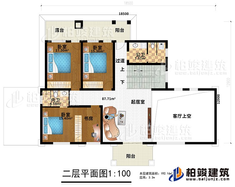 二层：3卧室、书房、内卫、公卫、起居室、2阳台、露台