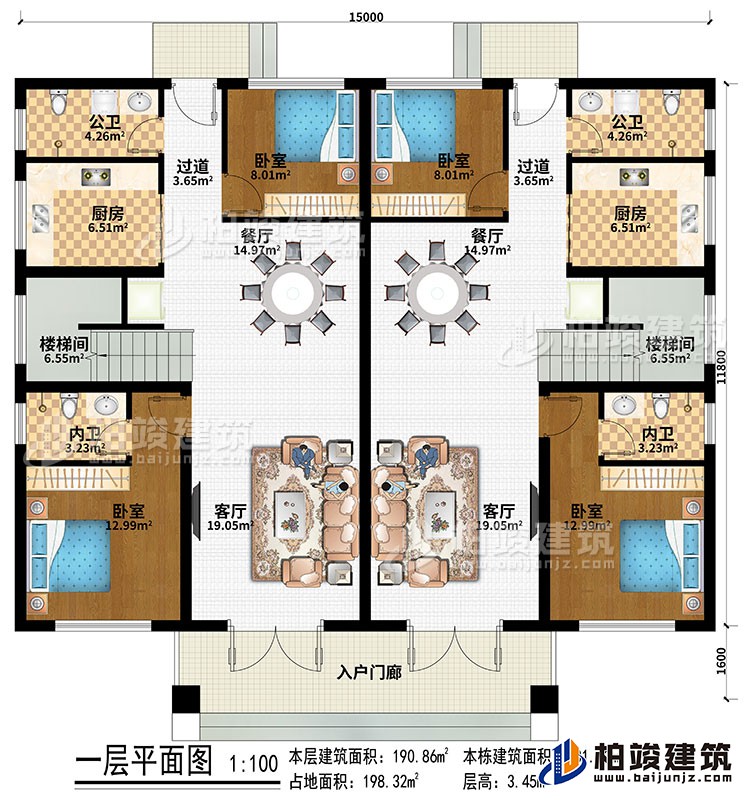 一层：入户门廊、2客厅、2餐厅、2过道、2厨房、4卧室、2公卫、2内卫、2楼梯间